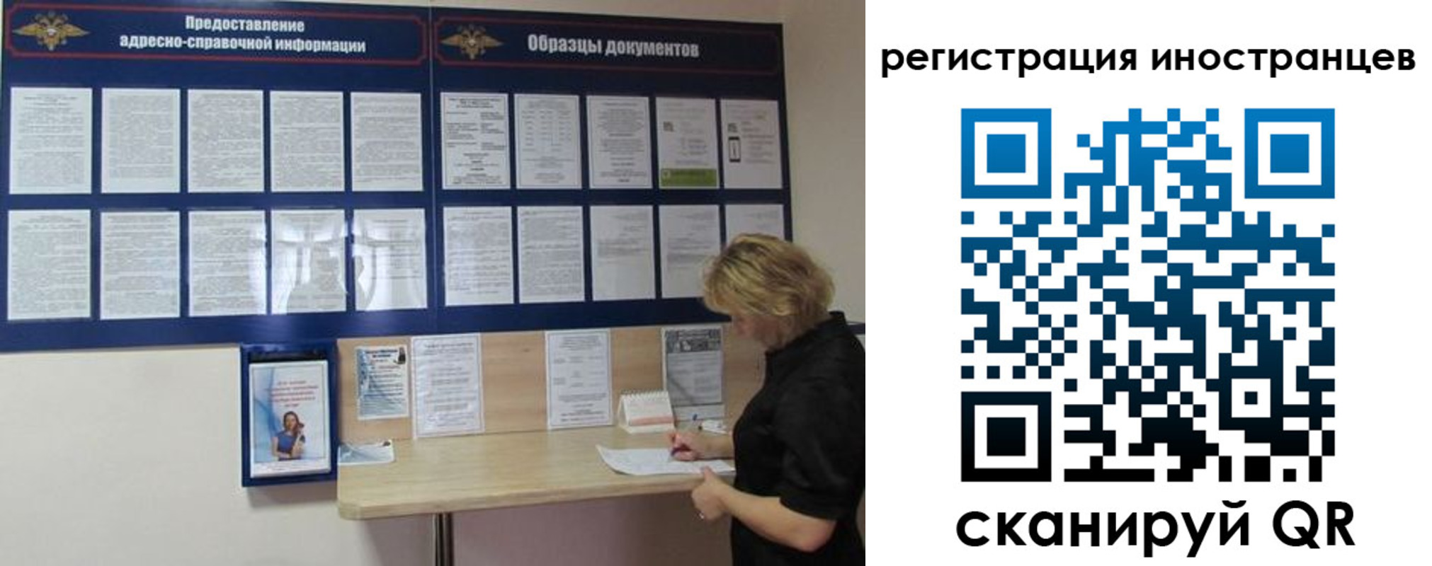 миграционный учет в Липецке