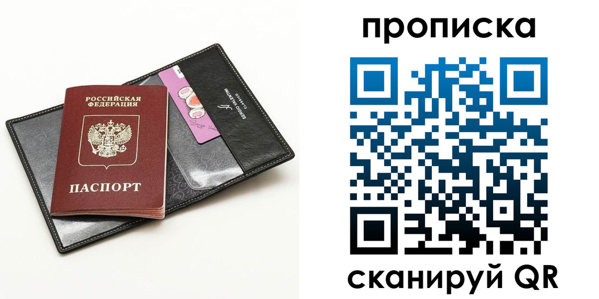 где прописаться в Липецке
