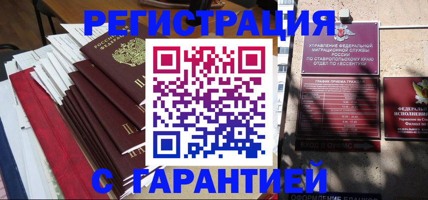 временная регистрация для всех в Липецке