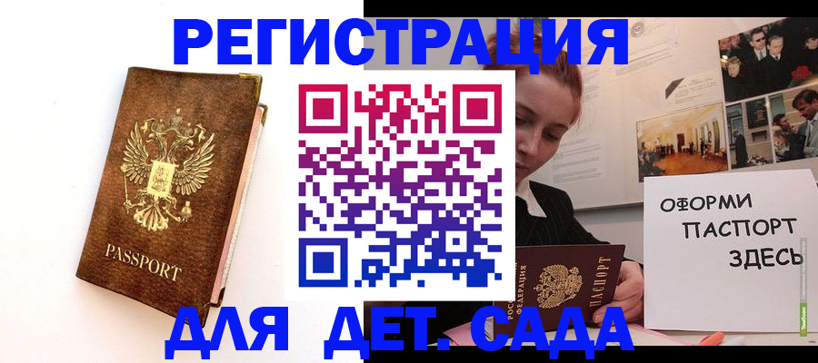 временная регистрация в Липецке